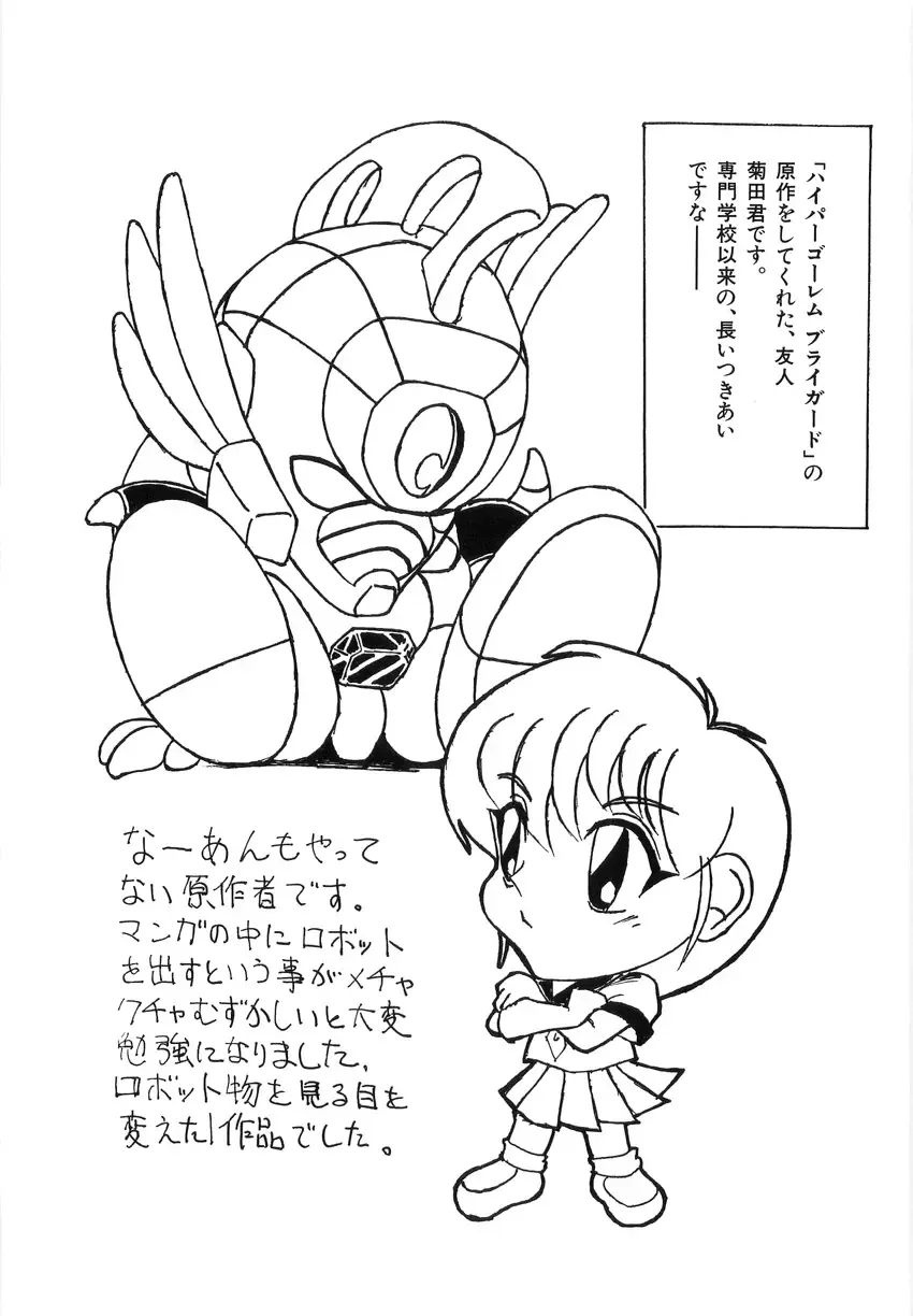 [Kamitou Masaki] Koutetsu Majinden Granbass Fhentai - Page 193