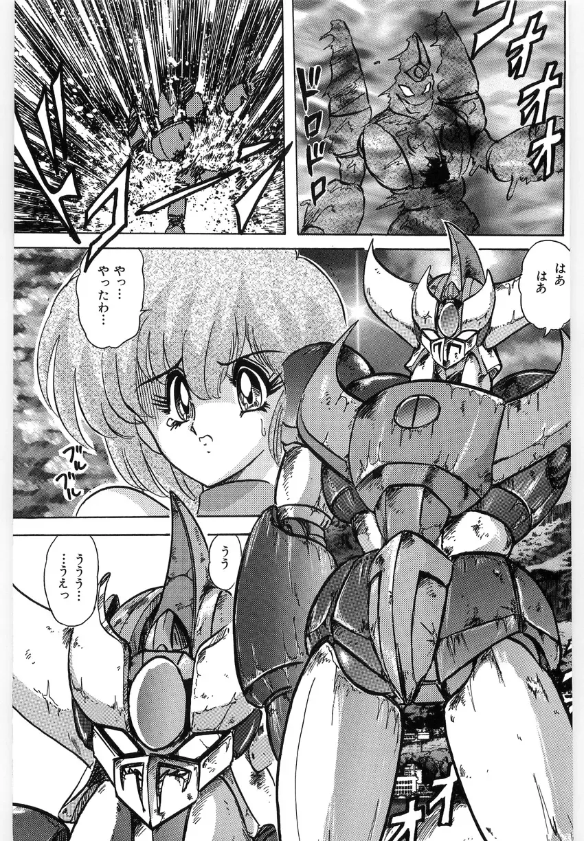 [Kamitou Masaki] Koutetsu Majinden Granbass Fhentai - Page 21