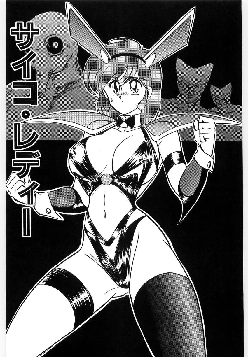 [Kamitou Masaki] Koutetsu Majinden Granbass Fhentai - Page 23