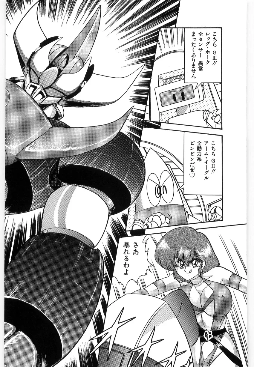 [Kamitou Masaki] Koutetsu Majinden Granbass Fhentai - Page 42