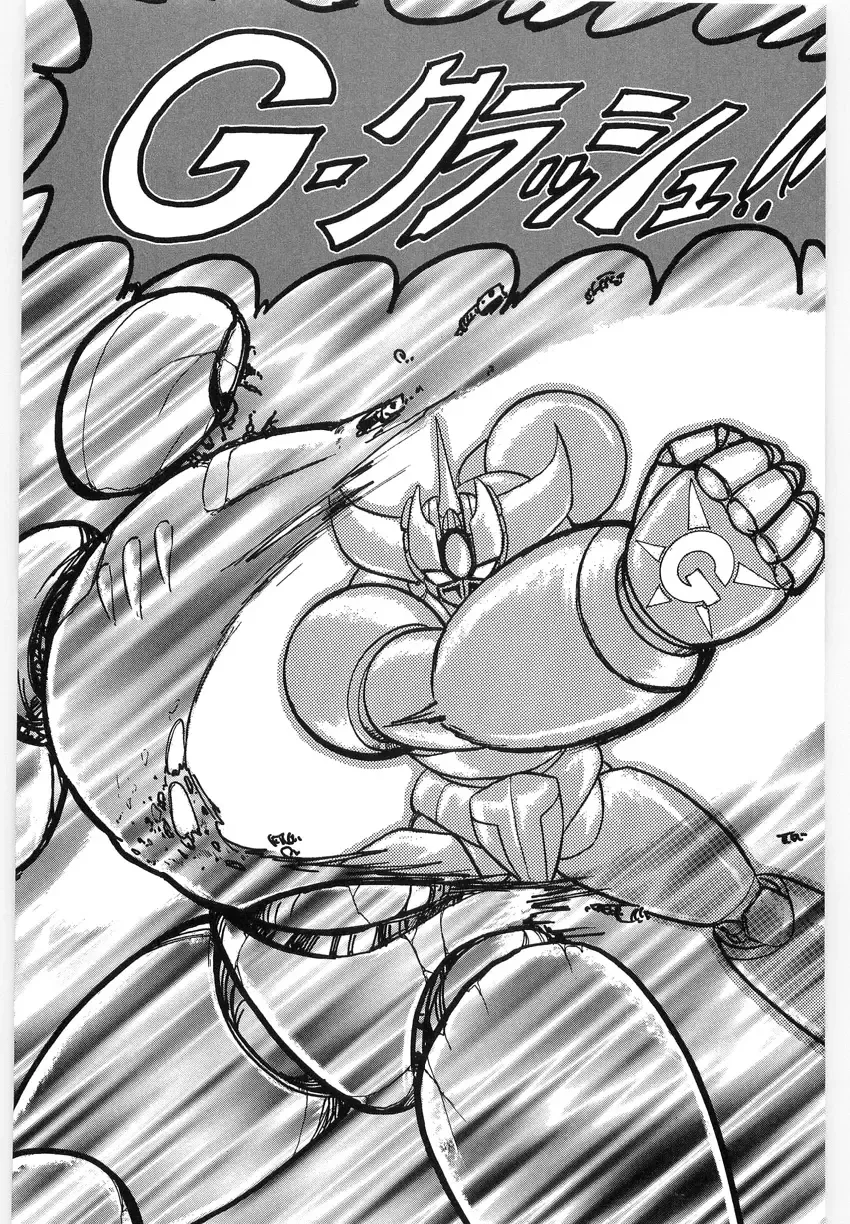 [Kamitou Masaki] Koutetsu Majinden Granbass Fhentai - Page 47