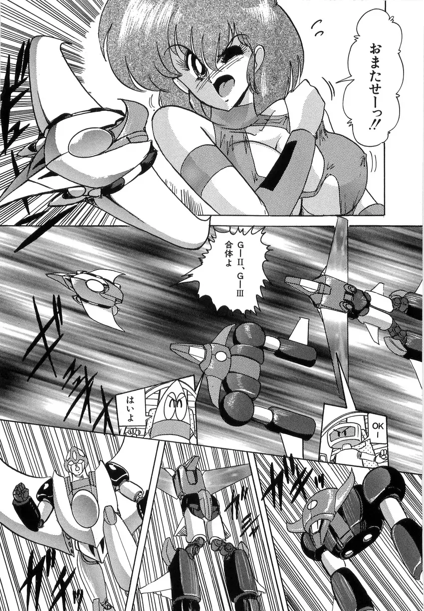 [Kamitou Masaki] Koutetsu Majinden Granbass Fhentai - Page 70