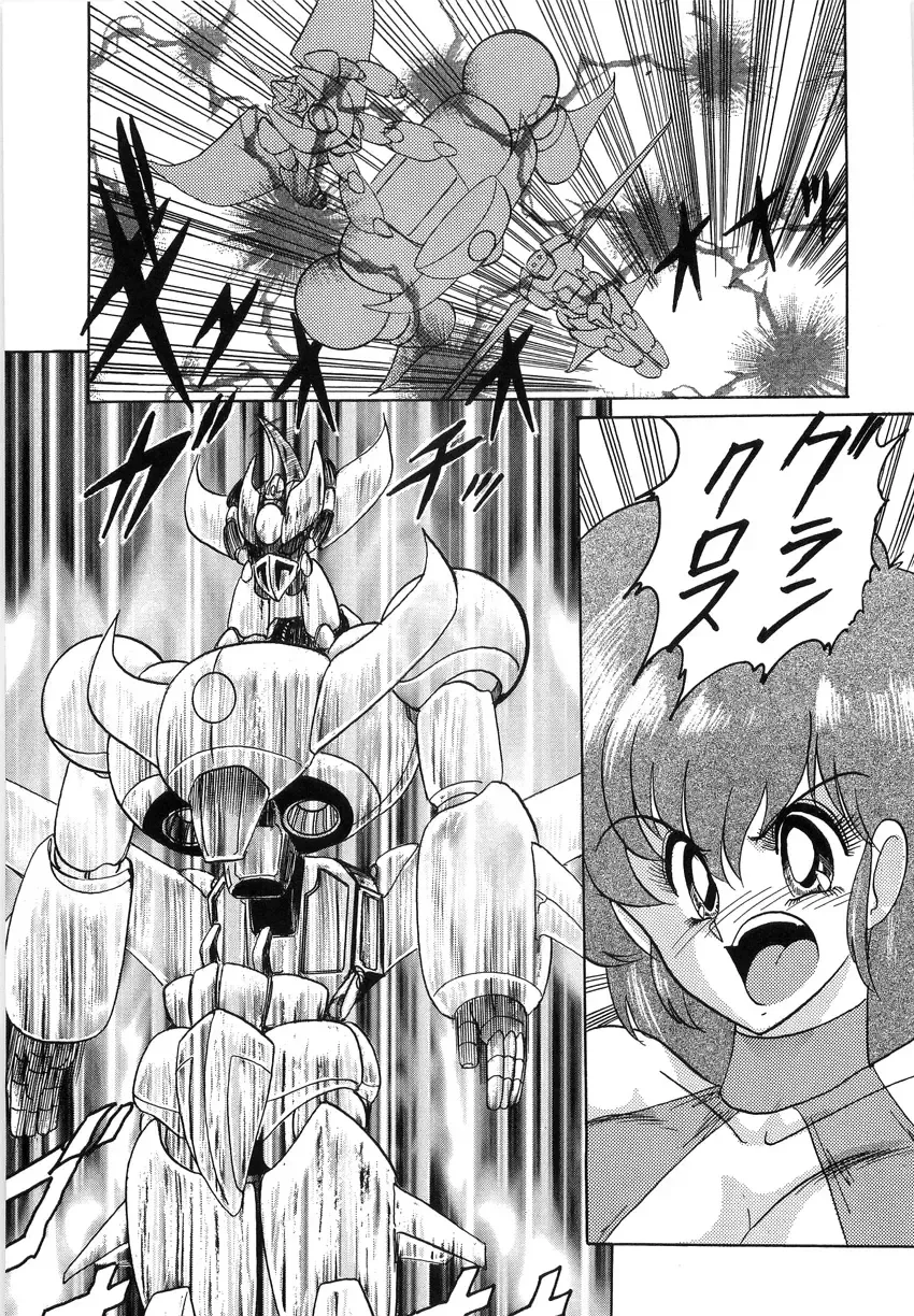 [Kamitou Masaki] Koutetsu Majinden Granbass Fhentai - Page 71