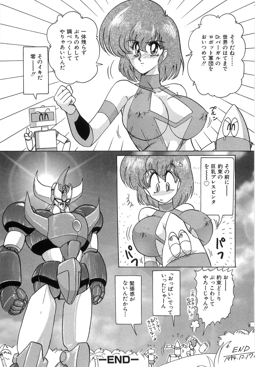 [Kamitou Masaki] Koutetsu Majinden Granbass Fhentai - Page 90