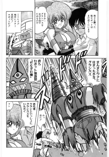 [Kamitou Masaki] Koutetsu Majinden Granbass Fhentai - Page 10