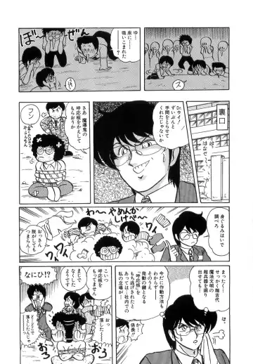 [Kamitou Masaki] Koutetsu Majinden Granbass Fhentai - Page 100