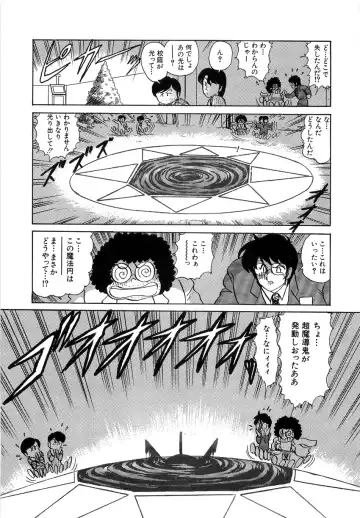 [Kamitou Masaki] Koutetsu Majinden Granbass Fhentai - Page 101