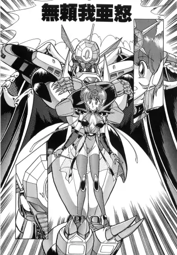 [Kamitou Masaki] Koutetsu Majinden Granbass Fhentai - Page 103