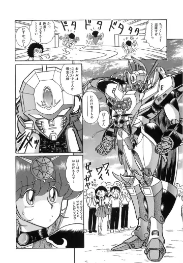 [Kamitou Masaki] Koutetsu Majinden Granbass Fhentai - Page 106