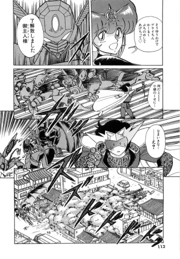[Kamitou Masaki] Koutetsu Majinden Granbass Fhentai - Page 112