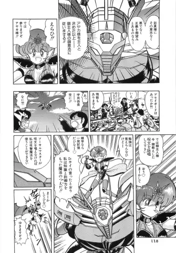 [Kamitou Masaki] Koutetsu Majinden Granbass Fhentai - Page 118