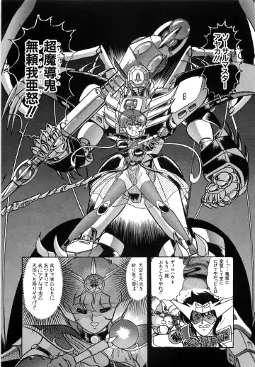 [Kamitou Masaki] Koutetsu Majinden Granbass Fhentai - Page 119