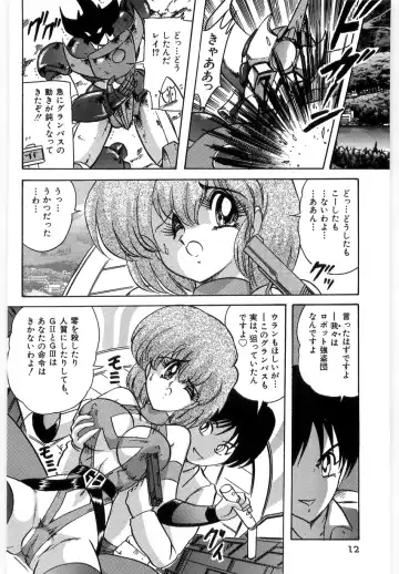 [Kamitou Masaki] Koutetsu Majinden Granbass Fhentai - Page 12