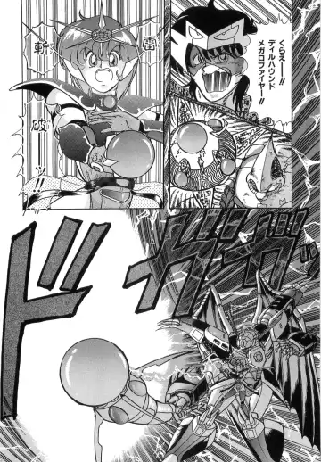 [Kamitou Masaki] Koutetsu Majinden Granbass Fhentai - Page 120