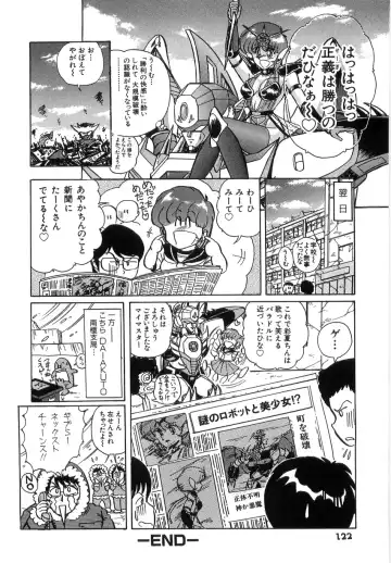 [Kamitou Masaki] Koutetsu Majinden Granbass Fhentai - Page 122