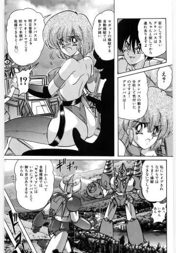 [Kamitou Masaki] Koutetsu Majinden Granbass Fhentai - Page 13