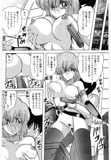 [Kamitou Masaki] Koutetsu Majinden Granbass Fhentai - Page 14