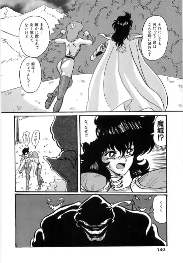 [Kamitou Masaki] Koutetsu Majinden Granbass Fhentai - Page 140