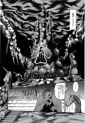 [Kamitou Masaki] Koutetsu Majinden Granbass Fhentai - Page 141