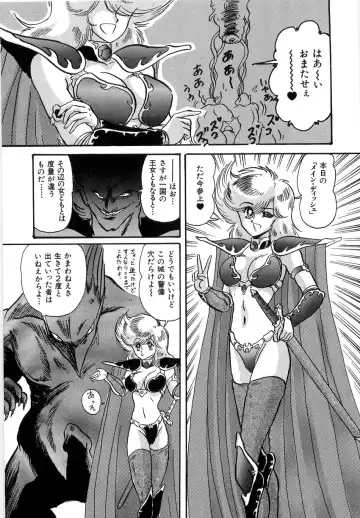 [Kamitou Masaki] Koutetsu Majinden Granbass Fhentai - Page 151