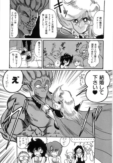 [Kamitou Masaki] Koutetsu Majinden Granbass Fhentai - Page 152