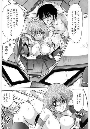 [Kamitou Masaki] Koutetsu Majinden Granbass Fhentai - Page 16