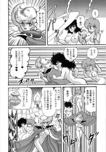 [Kamitou Masaki] Koutetsu Majinden Granbass Fhentai - Page 168