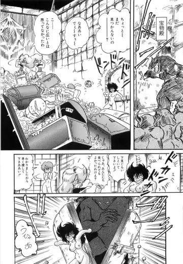 [Kamitou Masaki] Koutetsu Majinden Granbass Fhentai - Page 170
