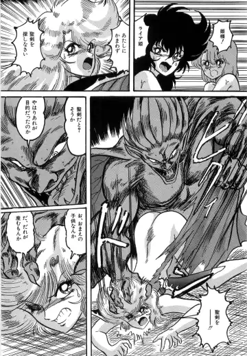 [Kamitou Masaki] Koutetsu Majinden Granbass Fhentai - Page 172