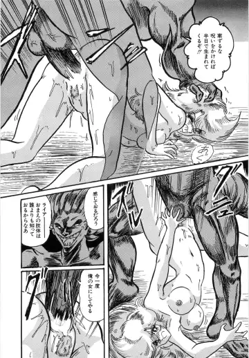 [Kamitou Masaki] Koutetsu Majinden Granbass Fhentai - Page 173