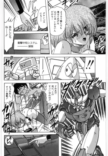 [Kamitou Masaki] Koutetsu Majinden Granbass Fhentai - Page 18