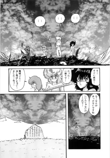 [Kamitou Masaki] Koutetsu Majinden Granbass Fhentai - Page 187