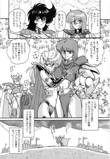 [Kamitou Masaki] Koutetsu Majinden Granbass Fhentai - Page 189