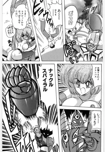 [Kamitou Masaki] Koutetsu Majinden Granbass Fhentai - Page 19