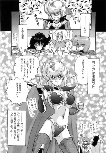 [Kamitou Masaki] Koutetsu Majinden Granbass Fhentai - Page 190