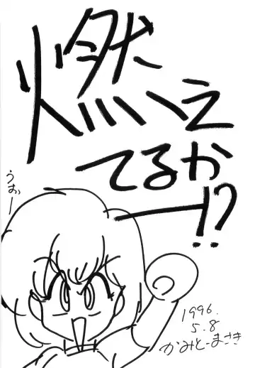 [Kamitou Masaki] Koutetsu Majinden Granbass Fhentai - Page 196