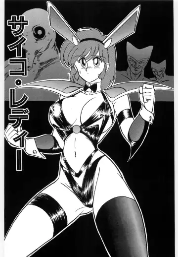 [Kamitou Masaki] Koutetsu Majinden Granbass Fhentai - Page 23