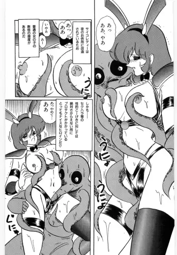 [Kamitou Masaki] Koutetsu Majinden Granbass Fhentai - Page 29