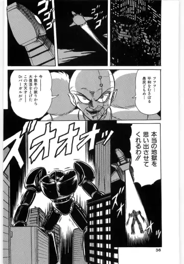 [Kamitou Masaki] Koutetsu Majinden Granbass Fhentai - Page 36