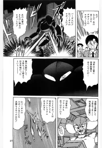 [Kamitou Masaki] Koutetsu Majinden Granbass Fhentai - Page 37