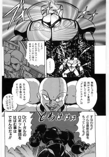 [Kamitou Masaki] Koutetsu Majinden Granbass Fhentai - Page 38