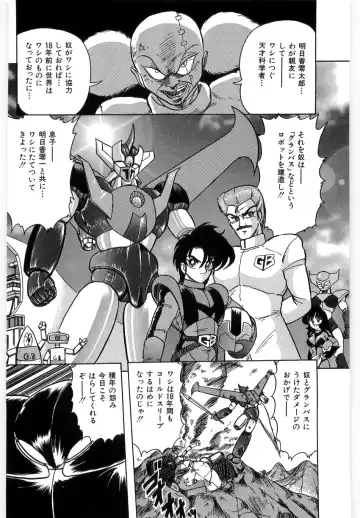 [Kamitou Masaki] Koutetsu Majinden Granbass Fhentai - Page 40