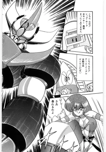 [Kamitou Masaki] Koutetsu Majinden Granbass Fhentai - Page 42