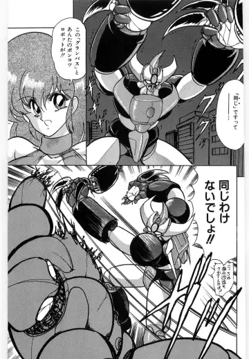 [Kamitou Masaki] Koutetsu Majinden Granbass Fhentai - Page 45