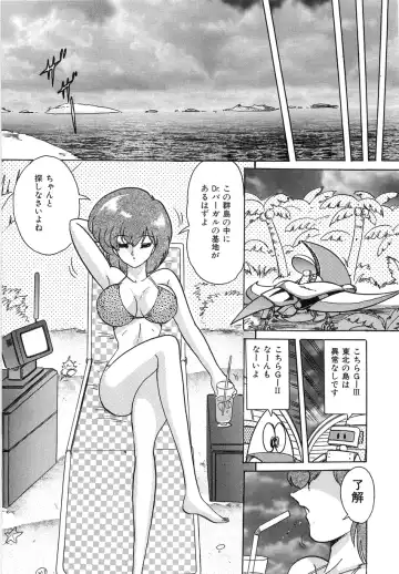 [Kamitou Masaki] Koutetsu Majinden Granbass Fhentai - Page 49