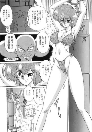 [Kamitou Masaki] Koutetsu Majinden Granbass Fhentai - Page 54
