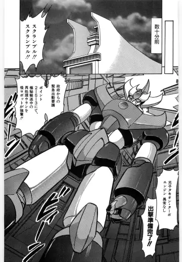 [Kamitou Masaki] Koutetsu Majinden Granbass Fhentai - Page 7