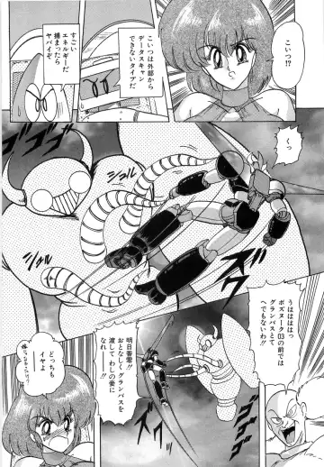 [Kamitou Masaki] Koutetsu Majinden Granbass Fhentai - Page 77