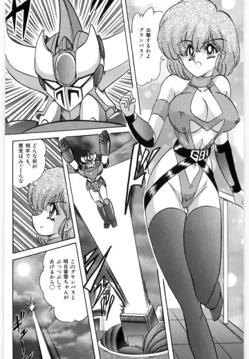 [Kamitou Masaki] Koutetsu Majinden Granbass Fhentai - Page 8