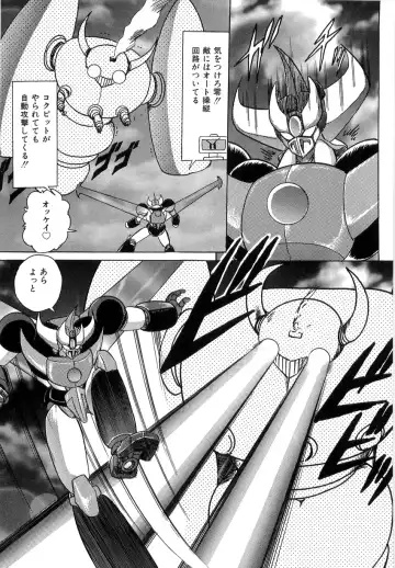 [Kamitou Masaki] Koutetsu Majinden Granbass Fhentai - Page 84